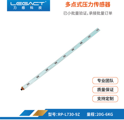 多区长条薄膜压力传感器翻身位置离床检测封包床垫枕头使用定制
