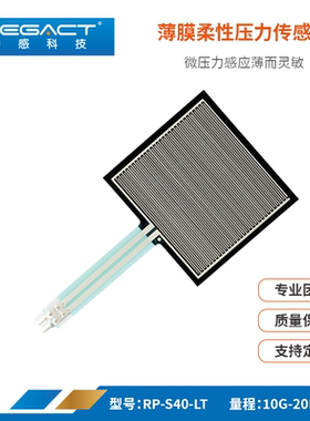 智能压感座椅核心 FSR薄膜压力电阻传感器40mm方形 高灵敏FSR406
