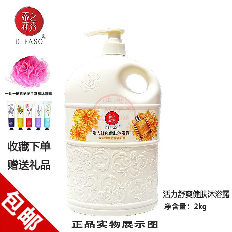 蒂花之秀活力舒爽水润保湿沐浴露