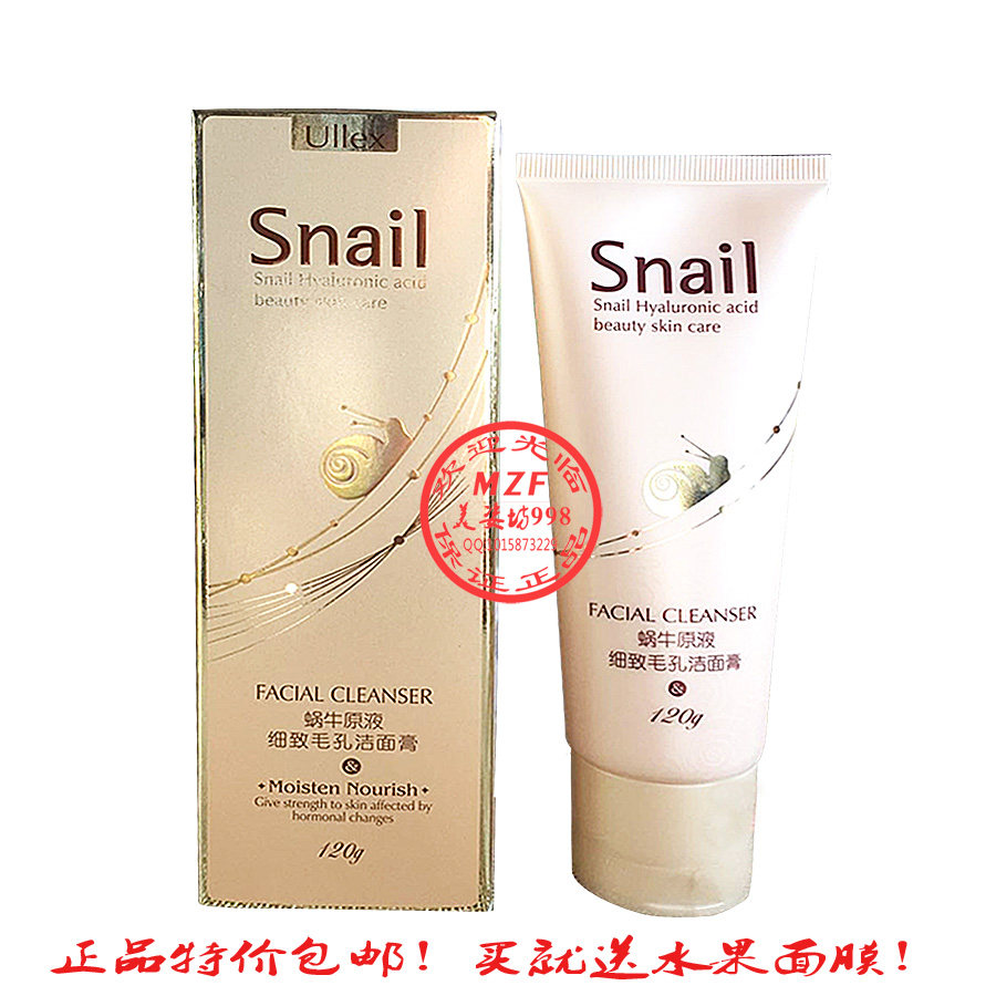 玉蕾新生蜗牛原液细致毛孔洁面膏120g温和清洁不紧绷控油泡沫洗