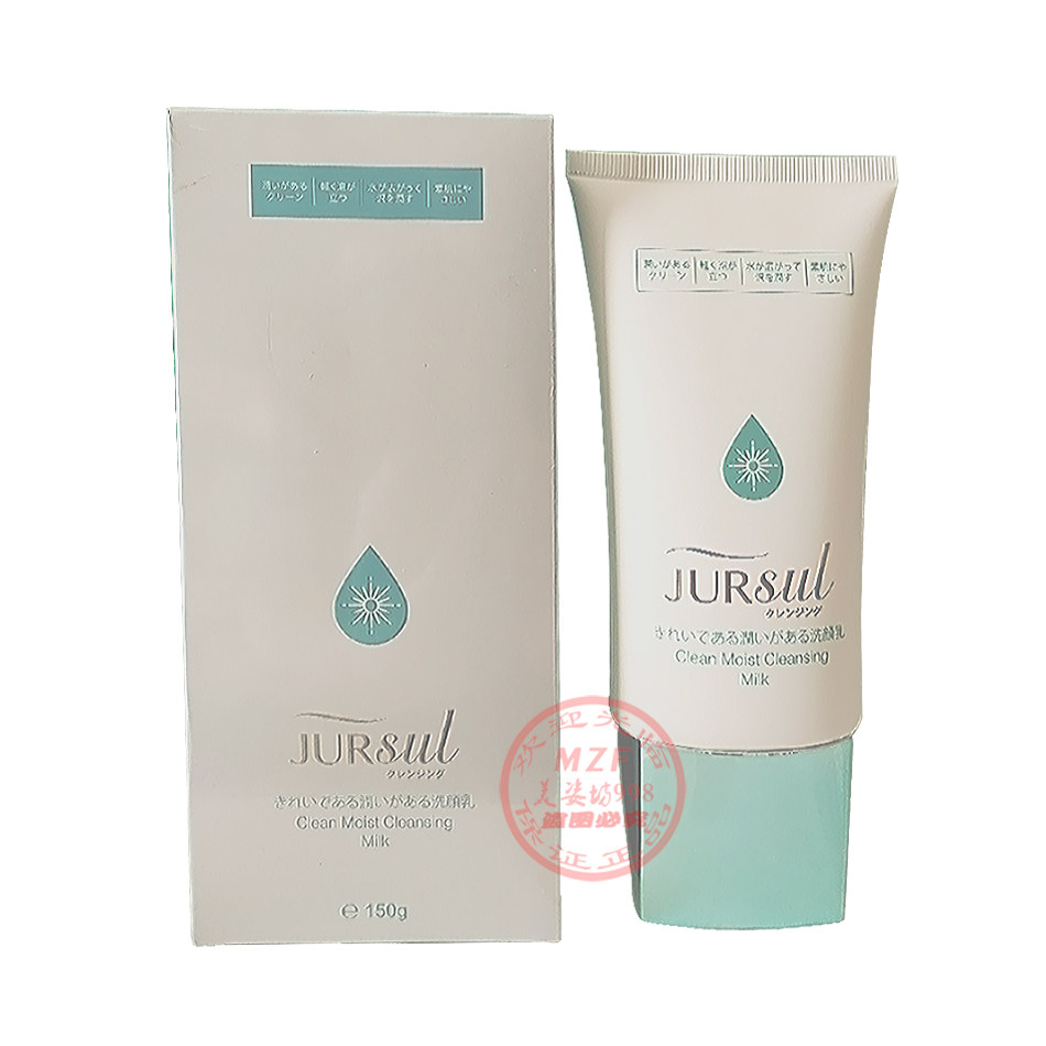 JURSUL汝丝净润洁面乳150g清爽控油舒润净颜水漾润泽深沉清洁毛孔