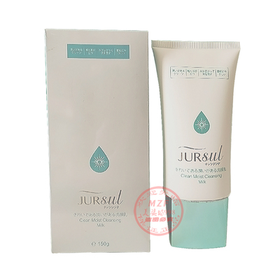 JURSUL汝丝净润洁面乳150g清爽控油舒润净颜水漾润泽深沉清洁毛孔