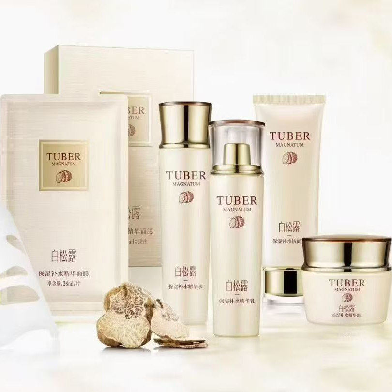 海洋之约白松露保湿补水护肤礼盒套装女护肤滋养锁水沁润深沉锁水