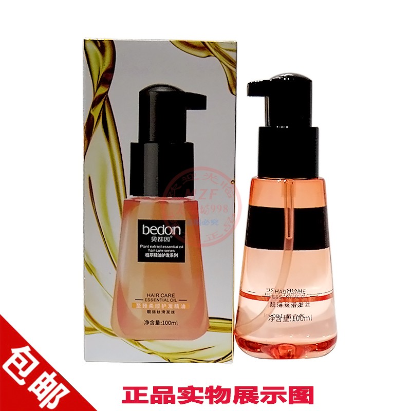 贝都因至臻柔顺精油修护干枯毛躁