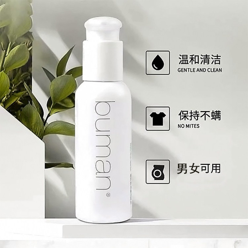 buman精粹氨基酸洁面乳洁面膏女