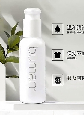 buman精粹氨基酸洁面乳洁面膏女