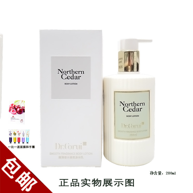 爱得瑞嫩滑香水香氛身体乳保湿乳