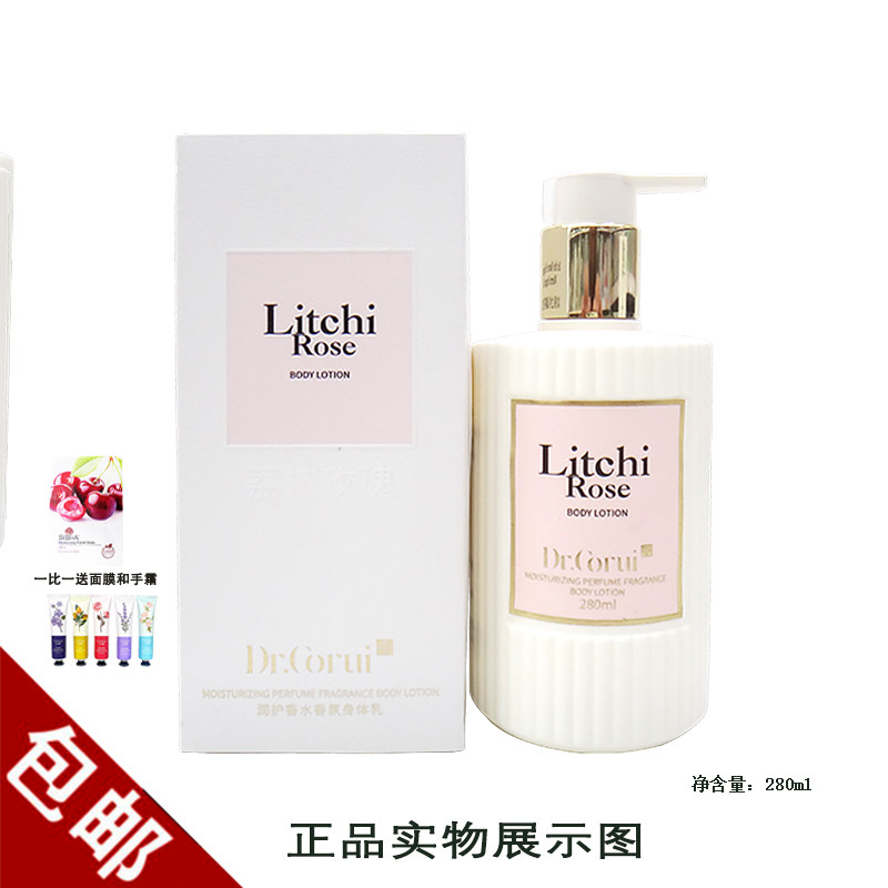 爱得瑞润护香水香氛身体乳清爽润滑嫩肤补水秋冬季防干裂呵护全家