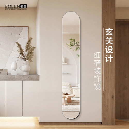 BOLEN简约异形防爆细窄装饰镜