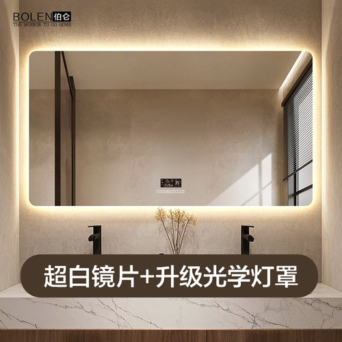 BOLEN超白玻智能浴室镜卫浴镜