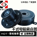 厂家直供dld7电磁离合器迅捷推荐