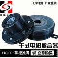 厂家直供dld7电磁离合器迅捷推荐