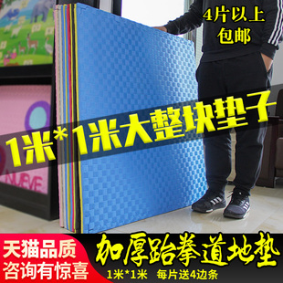 幼儿园拼接泡沫地垫加厚1米儿童爬行垫专业健身舞蹈室跆拳道地垫