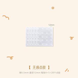 无痕点胶超薄双面圆形强力福字对联门贴相框防水透明双面胶配件