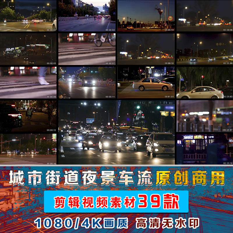 城市夜景路口夜晚街道街头交通车流光斑原创商用短视频PR剪辑素材