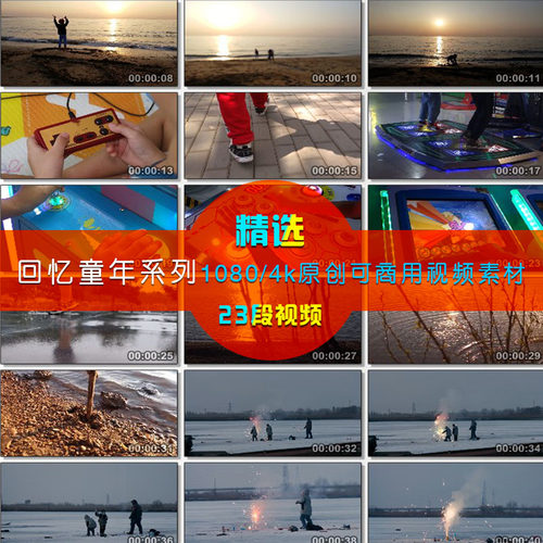 童年回忆剪刀布孩子江边玩沙子雪地放礼花风扇空境原创视频素材