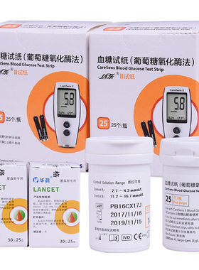 达乐爱森斯careSensII达乐2208血糖试纸25片血糖仪试纸50片送针头
