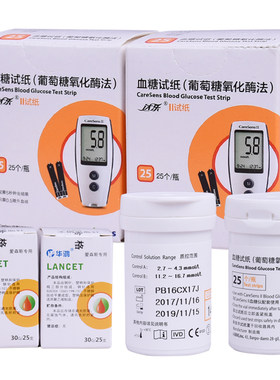 达乐爱森斯careSensII达乐2208血糖试纸25片血糖仪试纸50片送针头