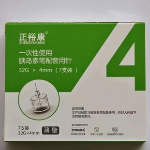 秀霖笔配套针头华昔胰岛素针头注射笔3ml胰岛素甘精胰岛素注射器