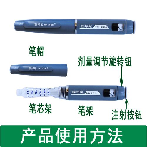 联邦胰岛素笔优思灵优乐灵