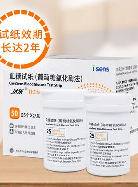 达乐II试纸达乐2208血糖仪试纸