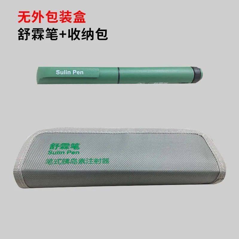 东宝舒霖笔甘舒霖胰岛素笔