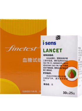 蓝精灵血糖试纸韩国finetest兰精灵血糖试纸条血糖仪送针