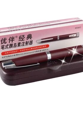 优伴经典笔式优伴微调笔儿童笔单位胰岛素注射笔优伴笔优泌林乐