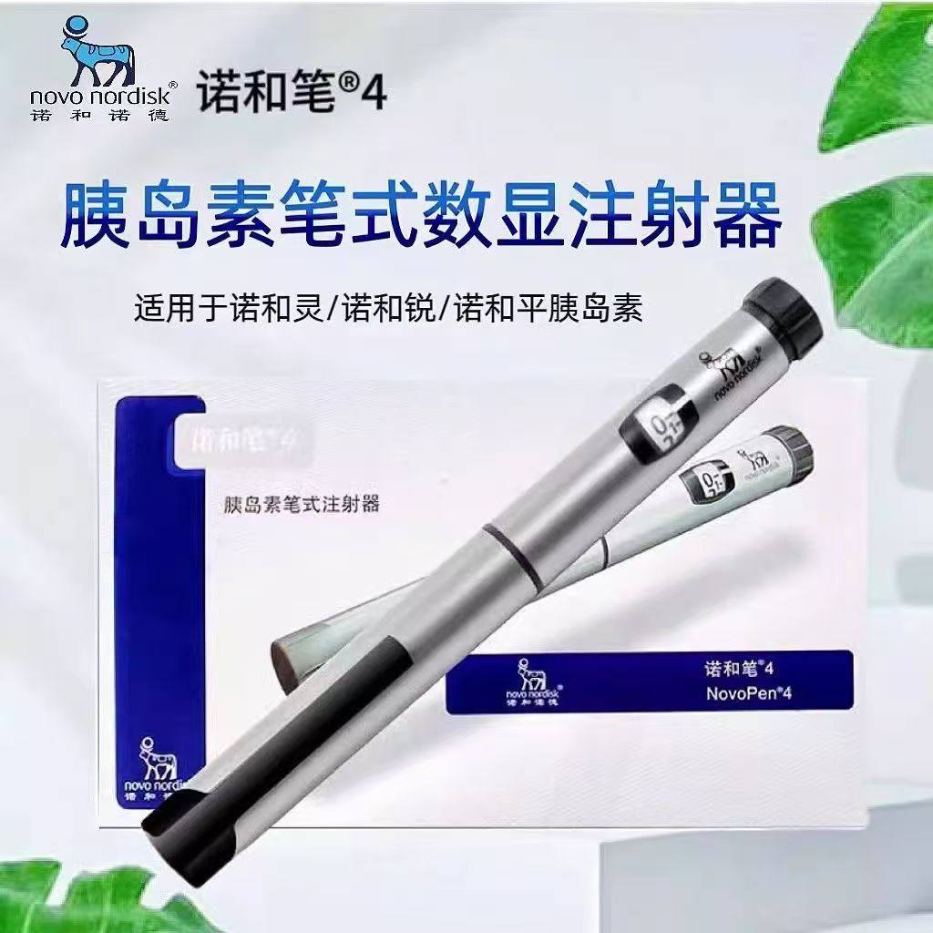 买针头送诺和笔4诺和诺德谷门冬胰岛素注射器适合诺和灵诺和锐等