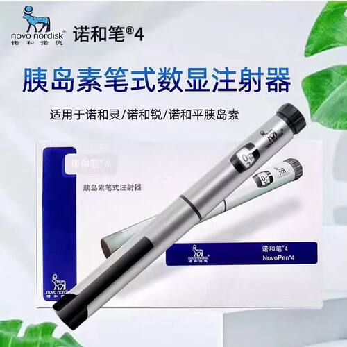 诺和笔4带非卖品诺和诺德