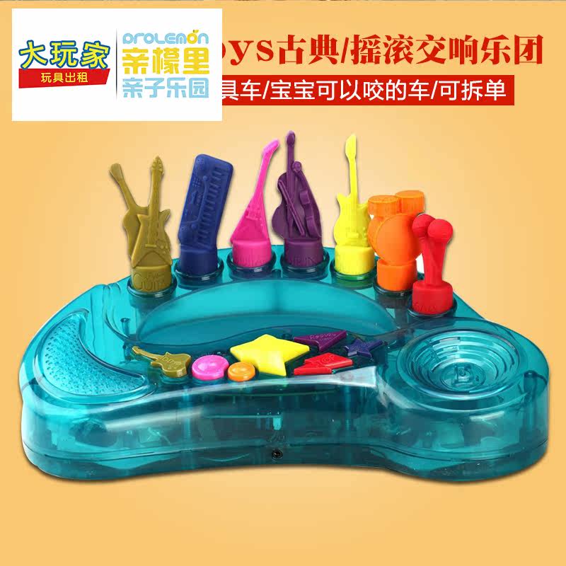 大玩宝 B.Toys摇滚交响乐团音乐盒乐器 徐州店专用链接|ruв категории игрушка/коляска/головоломка/блоки/модель, музыкальная игрушка/детей музыкальный инструмент, музыкальная шкатулка/музыкальная шкатулка - от Buy2taobao.com для оказания профессиональной услуги покупки агента Taobao