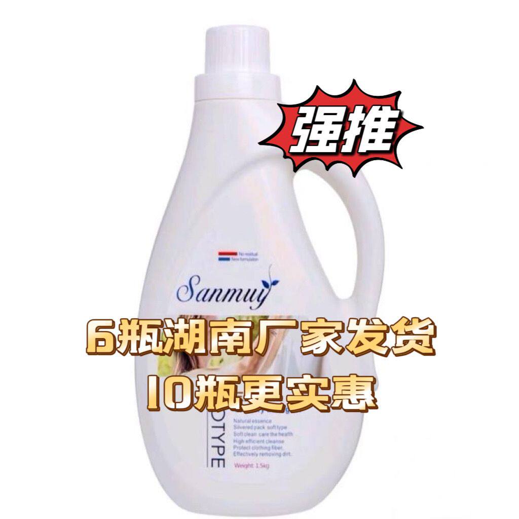 海济三沐源浓缩型洗衣液护衣护色低泡易洗易漂无荧光剂薰衣草包邮