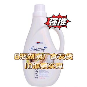 海济三沐源浓缩型洗衣液护衣护色低泡易洗易漂无荧光剂薰衣草包邮