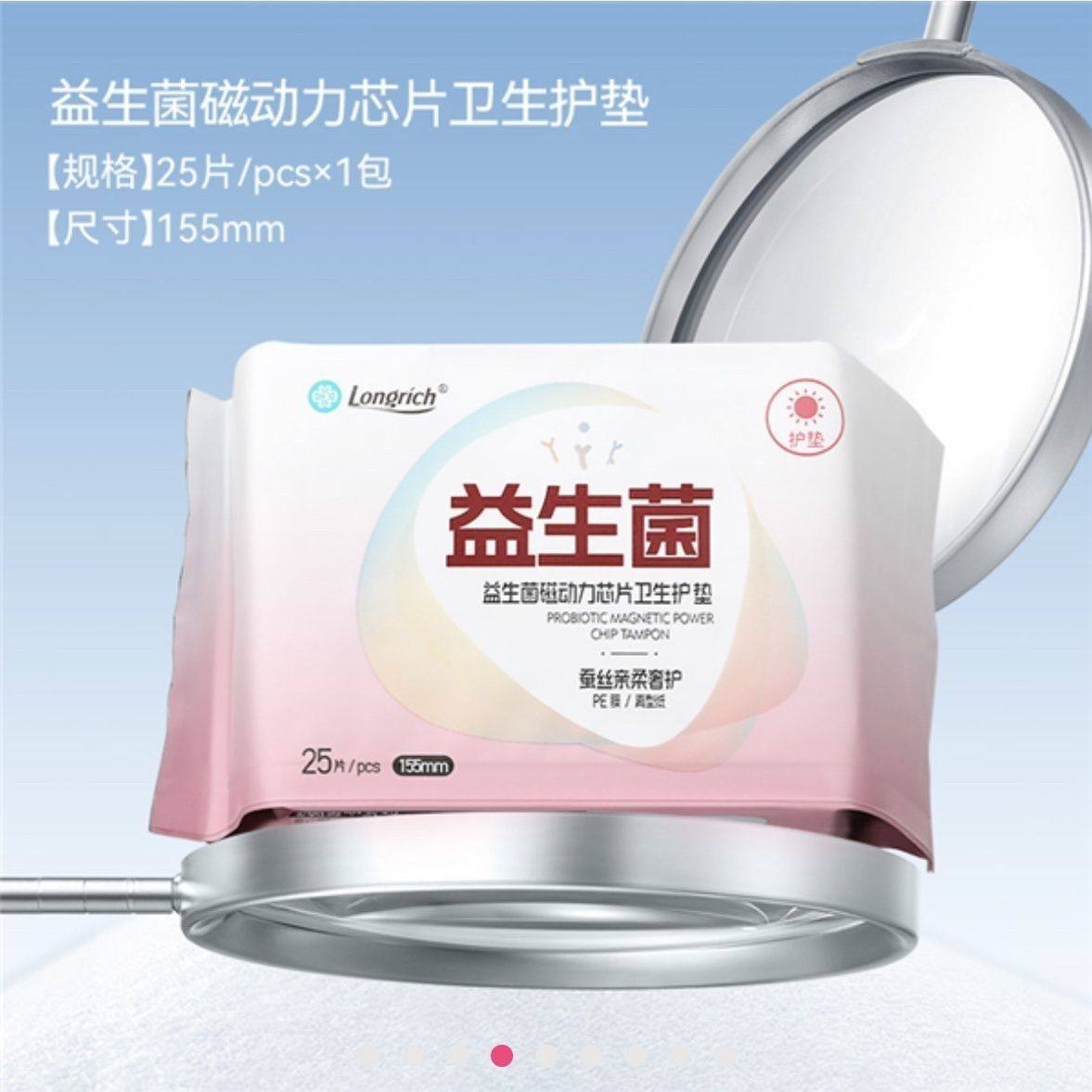 正品隆力奇倍莱鲜益生菌磁动力芯片卫生巾日用夜用护垫姨妈巾包邮,洗护清洁剂/卫生巾/纸/香薰,护垫,淘宝优惠券,粉丝福利购,淘宝优惠卷