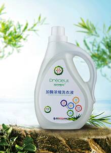 正品欣甘宝贝加酶浓缩洗衣液1KG包邮除新疆西藏三瓶海南两瓶包邮