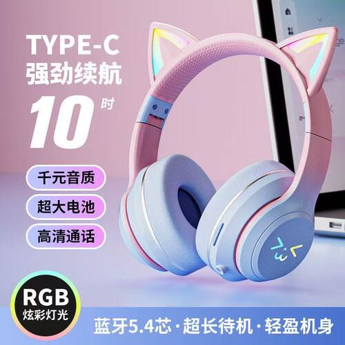 猫耳朵发光头戴式无线蓝牙耳机超长续航安卓苹果手机通用