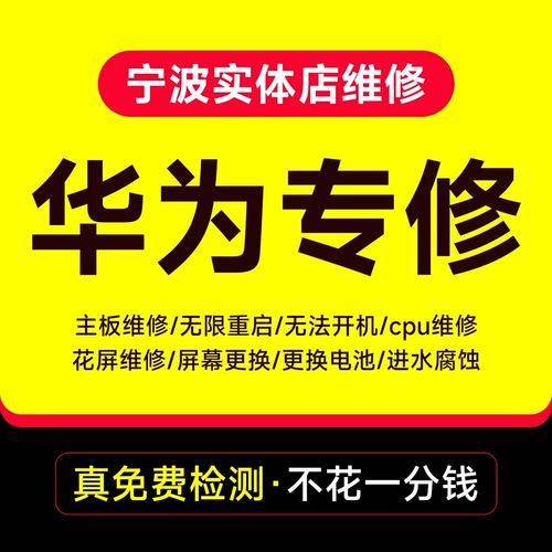 华为主板维修p30/405060荣耀nova7cpu虚焊亮红灯不进系统恢复模式