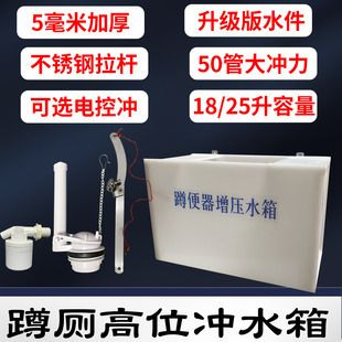 拉绳冲水箱5毫米加厚PP塑料水箱18 单蹲坑壁挂式 25升容量高位水箱