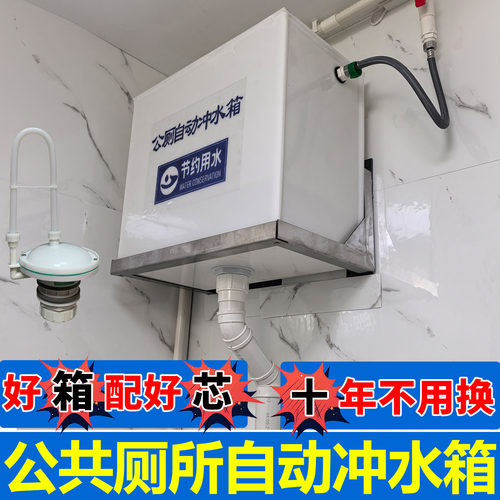 公共厕所自动冲水箱pp塑料5mm厚