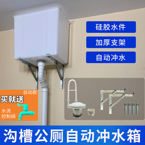 厕所自动冲水箱定时节水拉绳冲水