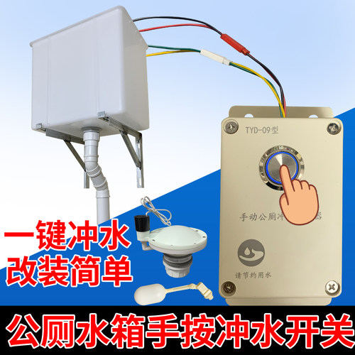 公共厕所水箱手按电控冲水大冲力
