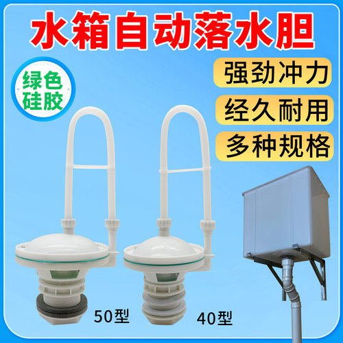 落水胆垫耐用时间间隔长冲力大