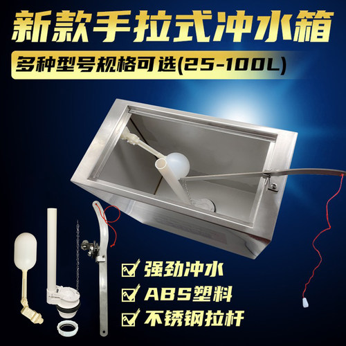 手拉绳式冲水箱配件不锈钢拉杆