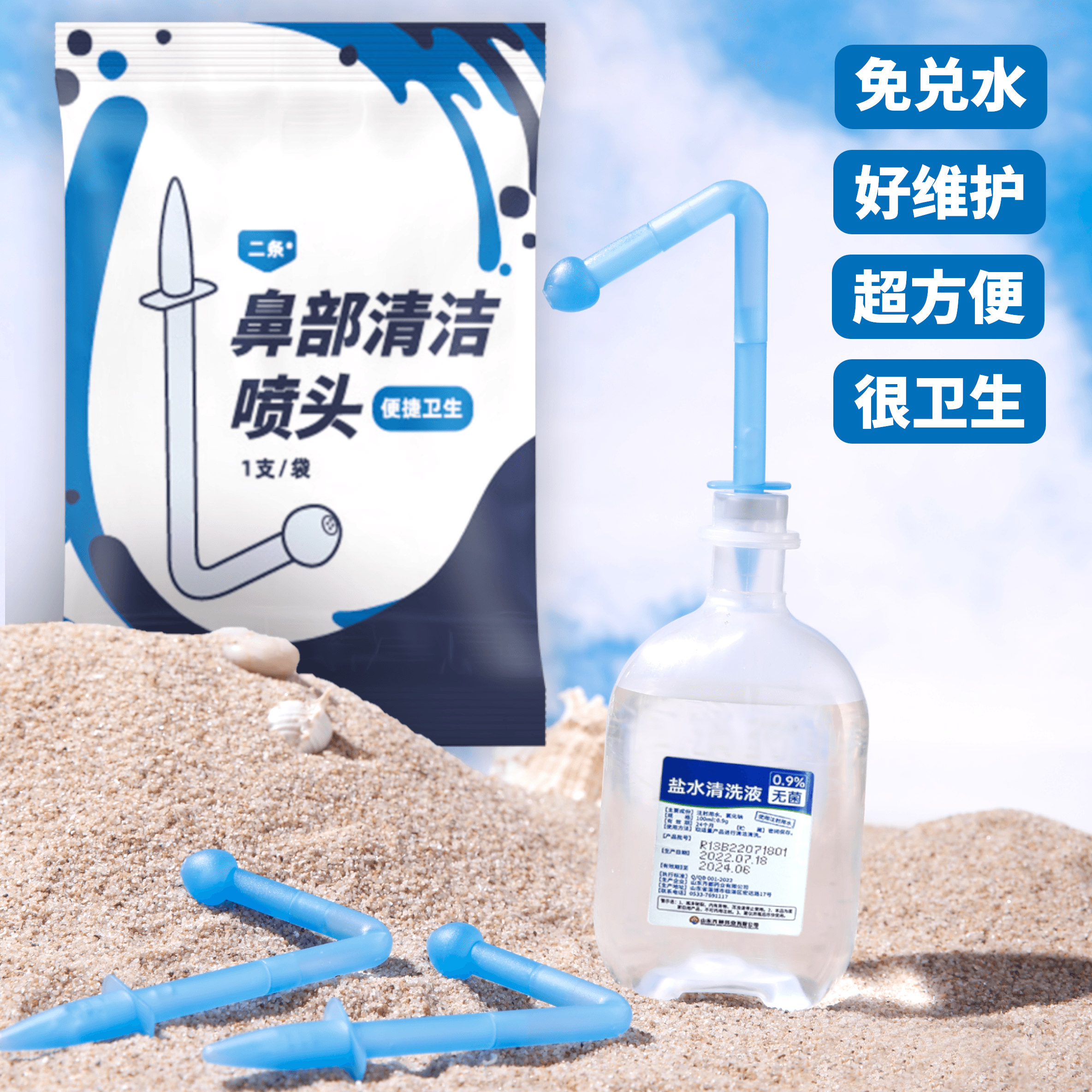 洗鼻器儿童成人洗鼻喷头洗鼻免兑水鼻腔冲洗洗鼻无菌手动清洁二条