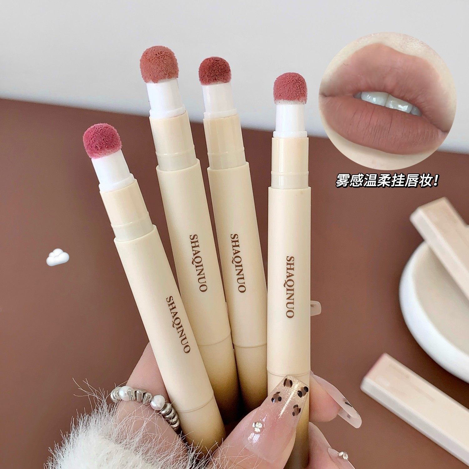 SHAQINUO莎琪诺绒雾唇粉霜丝绒哑光显色秋冬氛围感显白学生唇泥,彩妆/香水/美妆工具,唇彩/唇蜜/唇釉/唇泥/唇霜,淘宝优惠券,粉丝福利购,淘宝优惠卷