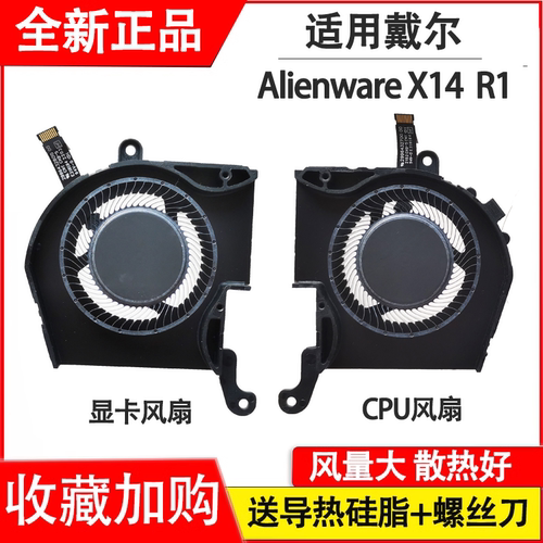 适用于戴尔DELL外星人Alienware X14 R1 风扇 0198CH 05PF30