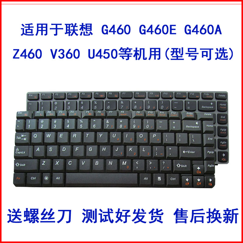 适用联想Z460 Z465 Z450 V360 U450 G460 G465 G460E G460 键盘