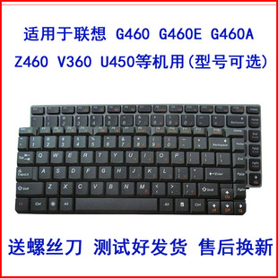 V360 U450 G460 适用联想Z460 G460E Z450 G465 键盘 Z465