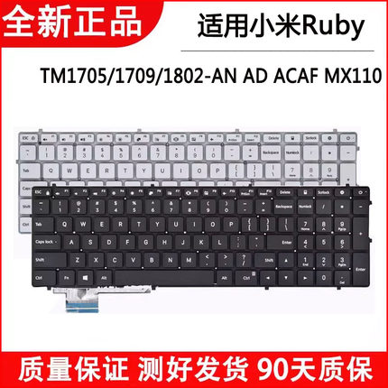 适用小米Ruby TM1705 TM1709 TM1802 - AN AD AC AF MX110 键盘