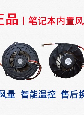 全新适用华硕 Z96J 明基R45 R47 R46 海尔T68 T68M/G方正A400风扇